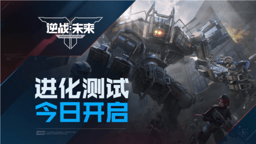 逆战未来1