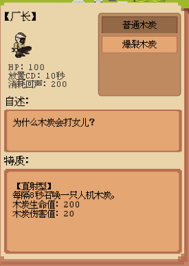 庄园主大战偷电贼截图5