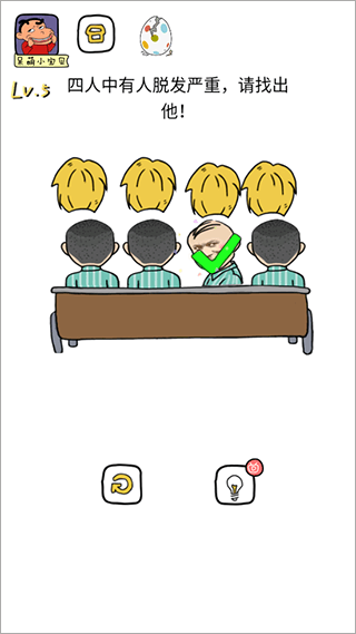 通关攻略配图5