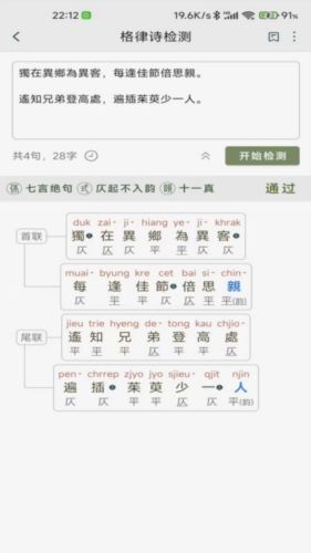 诗词集韵图片2