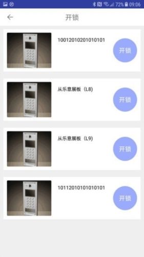 龙侨华智能家居图片4