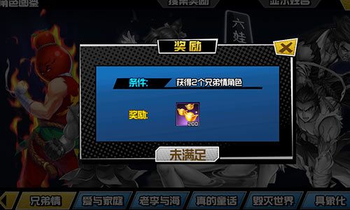 十万个冷笑话2游戏截图3