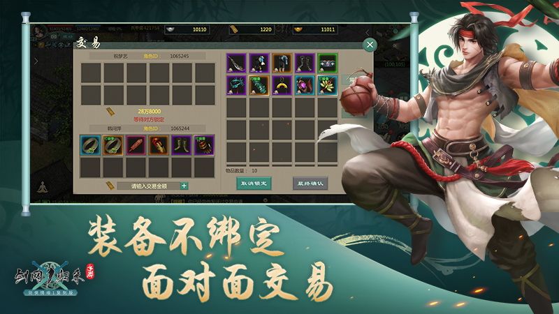 《剑网1:归来》今日开启全平台公测!传承侠文化、再续剑侠情! 《剑网1:归来》今日开启全平台公测!传承侠文化、再续剑侠情!