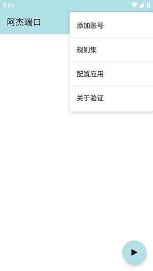 阿杰端口账号密码是什么配图1