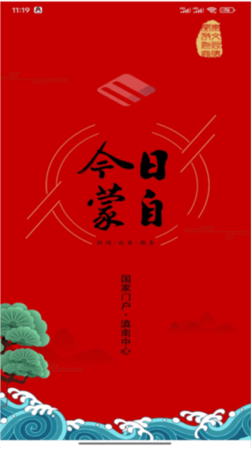今日蒙自1