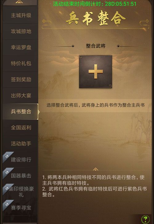 正统三国2