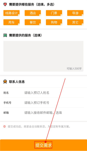 畅游八闽软件截图12