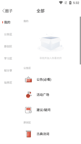 诗歌中国4