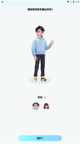 快问aiapp使用教程 快问ai智能答疑软件使用教程
