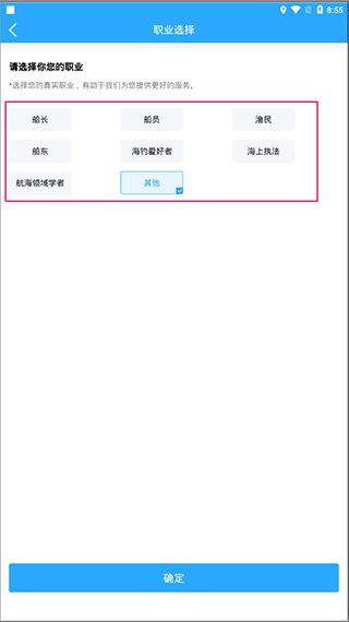 怎么注册使用配图4