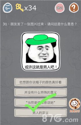 史小坑的烦恼3第31关