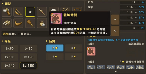 石器时代M2