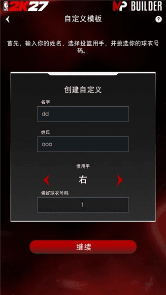 NBA2KHQ使用教程配图4