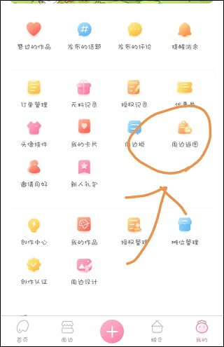 画包包app6