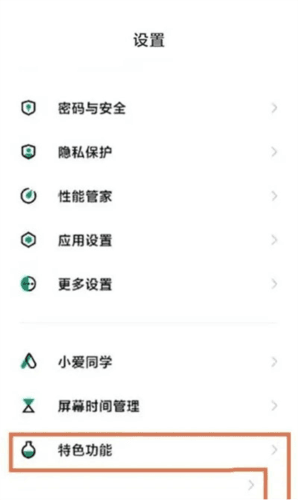 极速模式怎么开配图1