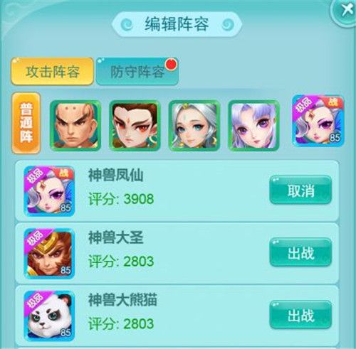 擂台争霸玩法攻略配图6