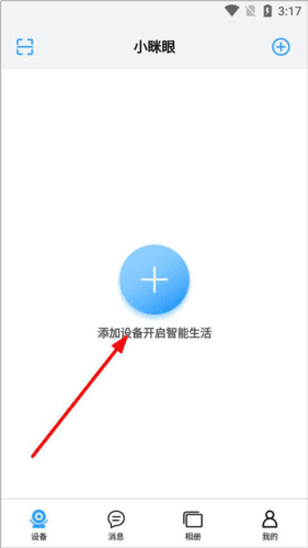 小眯眼app6