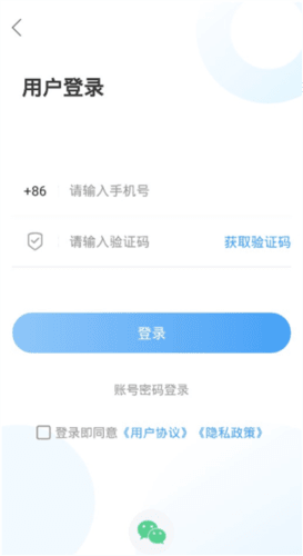 爱莱阳app官方版4