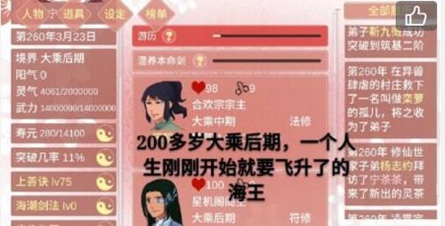 某某宗女修修炼手札魂契图片5