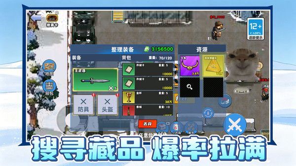 修勾摸金冒险最新版本宣传图