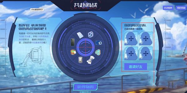 舰灵唤取攻略配图2