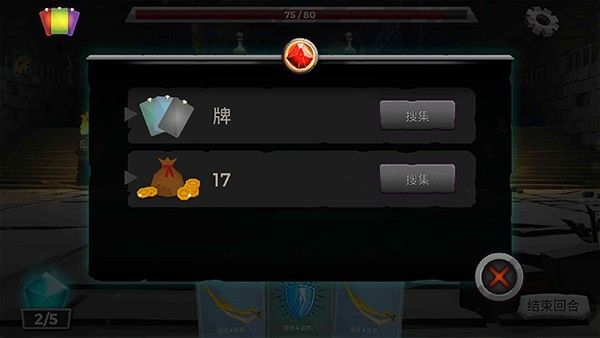 游戏攻略配图3
