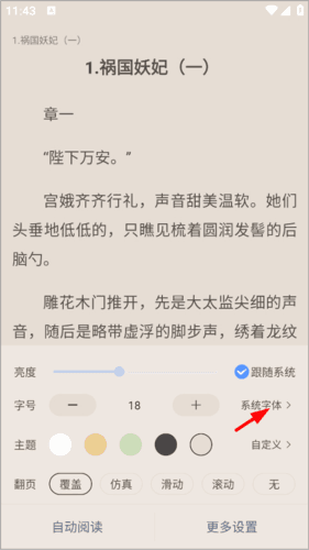 奇墨小说官方版19