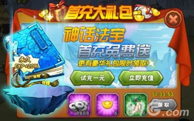 葫芦娃手游首冲大礼包