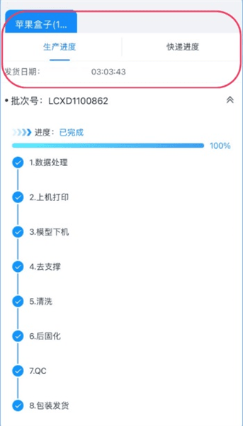 app怎么下单配图7