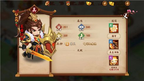 颤抖吧三国