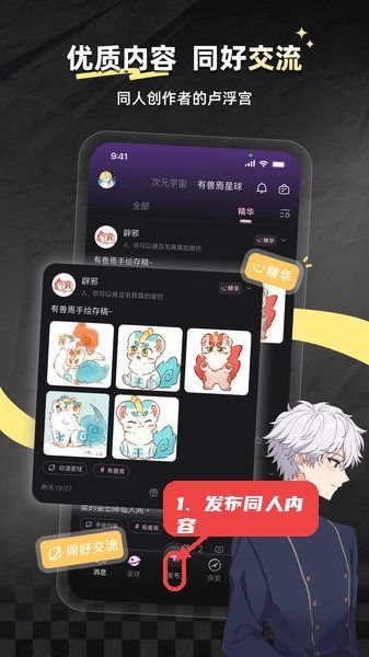 怎么玩配图2