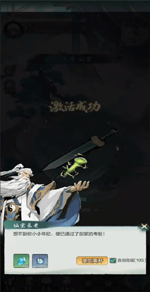 游戏攻略配图3