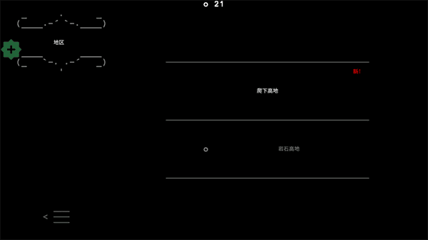 游戏玩法6