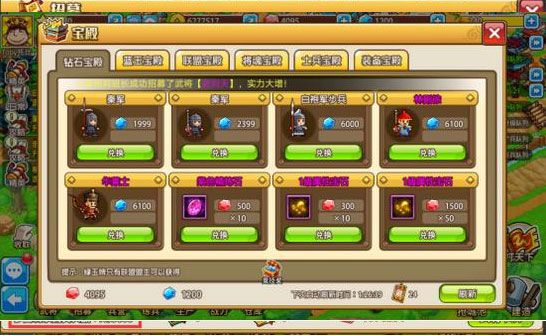 武将详解配图7
