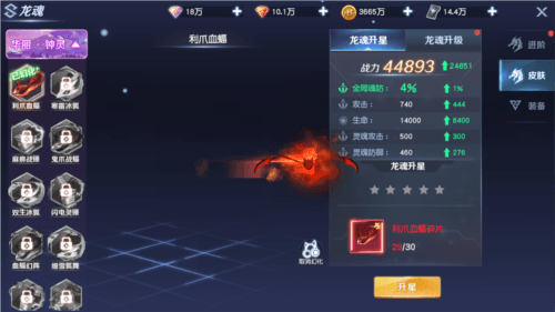 龙魂系统攻略配图2