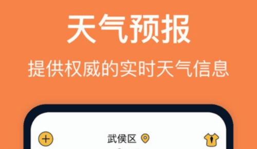 台风天气预报2