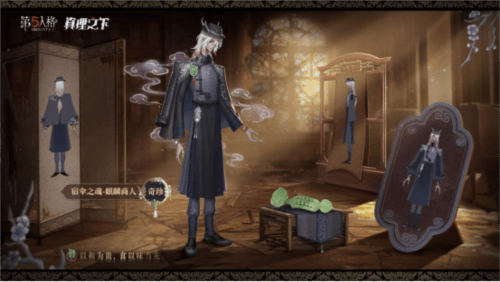 第五人格5