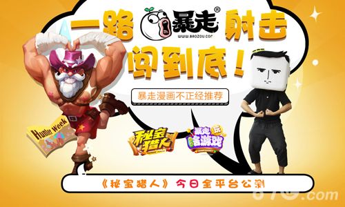 秘宝猎人宣传图3