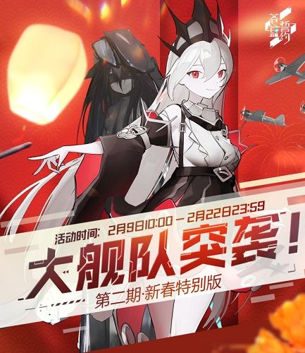 苍蓝誓约7