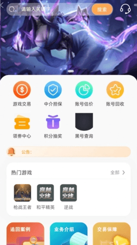 三青鸟代售app1