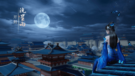 天涯明月刀4