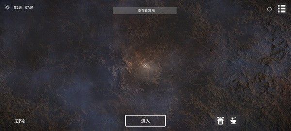 游戏攻略配图2