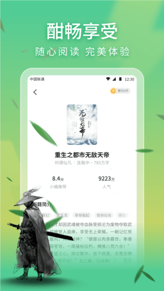 悠然免费小说2