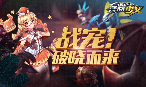 兵器少女2