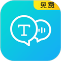 录音转文字能手app