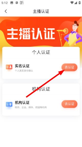 怎么实名认证配图3