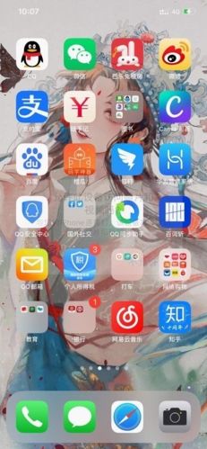 phone 13 launcher汉化版图片2