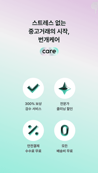 韩国闪电市场app宣传图