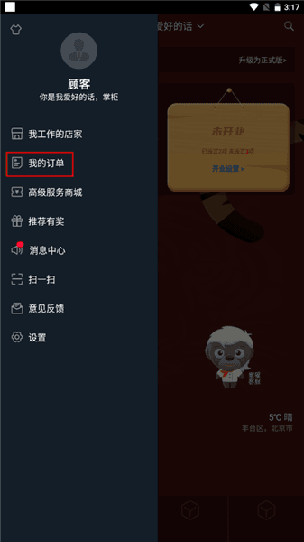 怎么看账单配图2