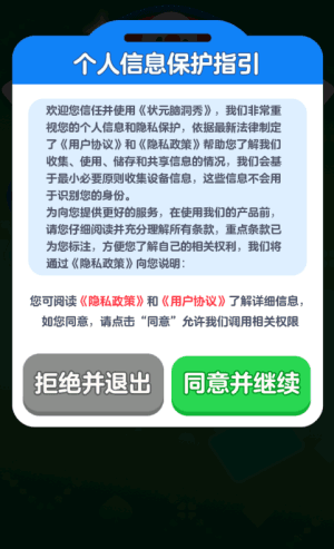游戏优势配图1